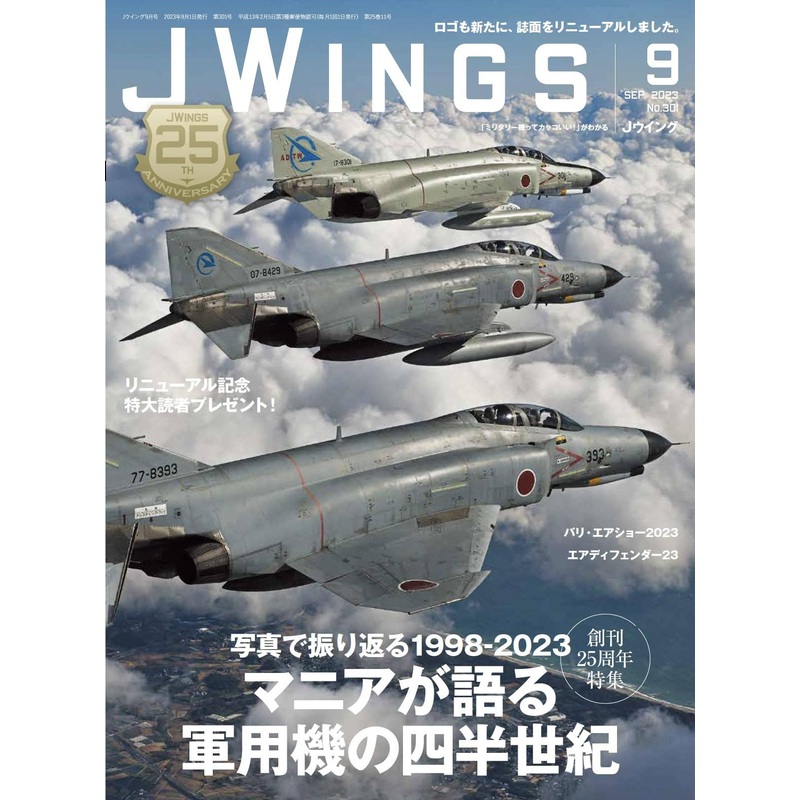 J Wings 2023/09