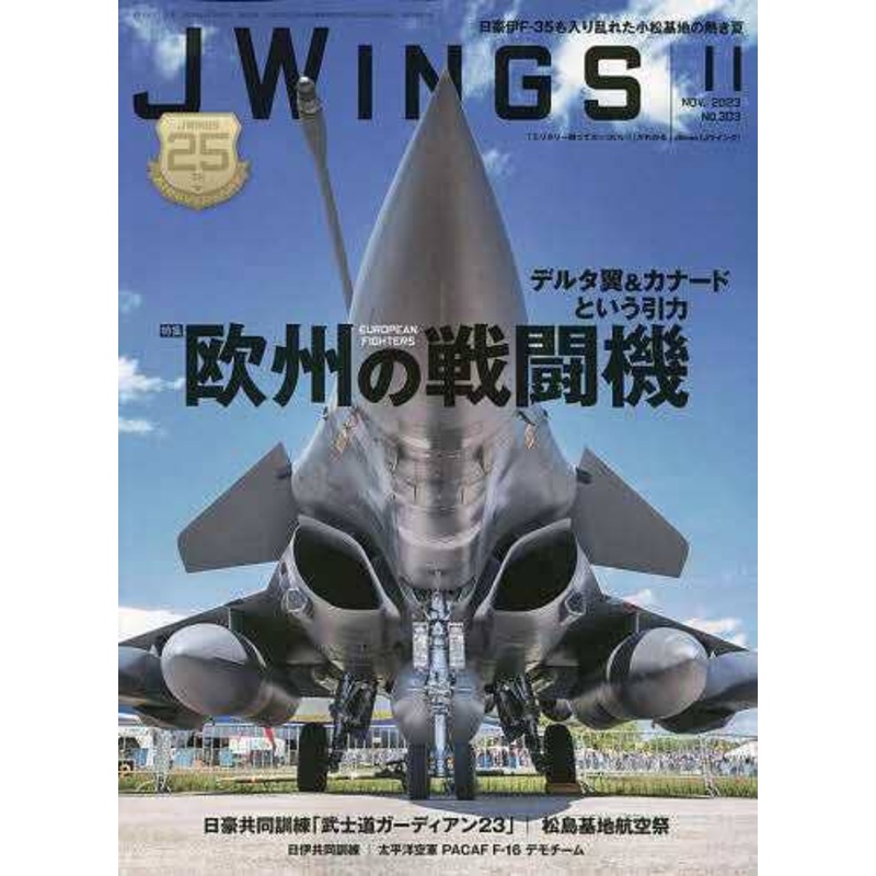 J Wings 2023/11