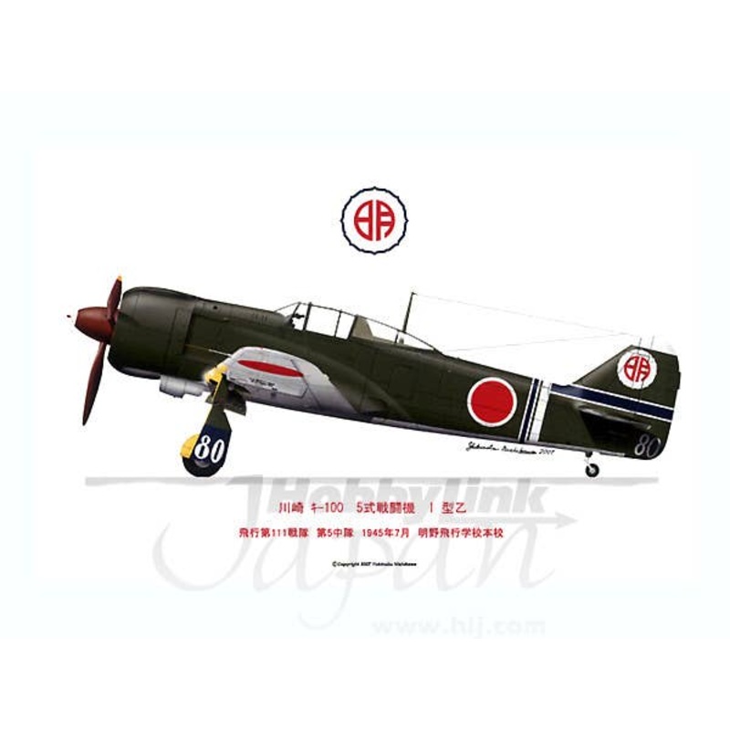 Kawasaki Ki-100 Model 1 Otsu 111FS 80