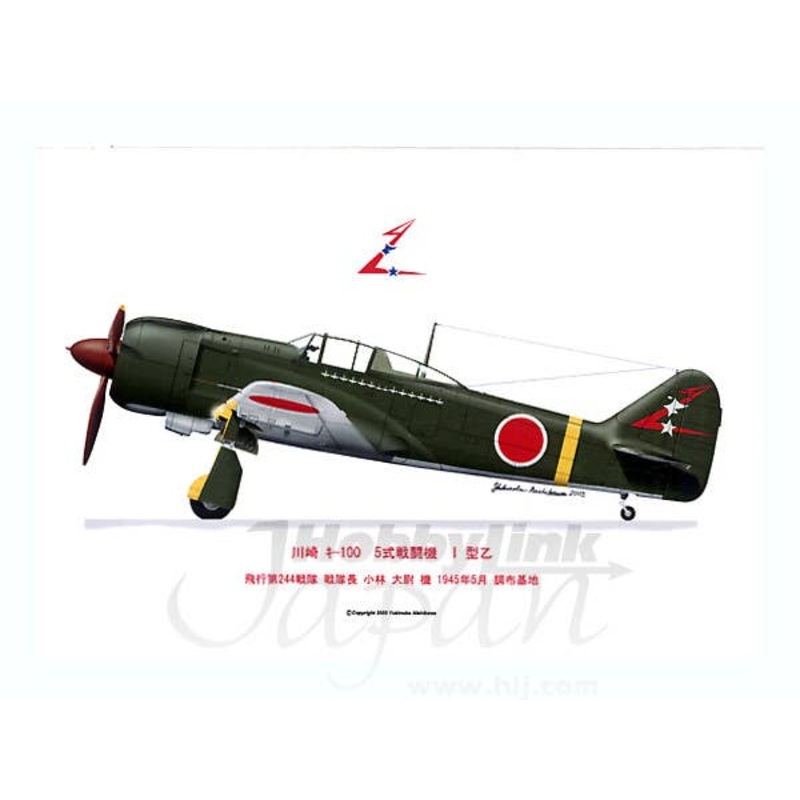 Kawasaki Ki-100 Model 1 Otsu 244FS