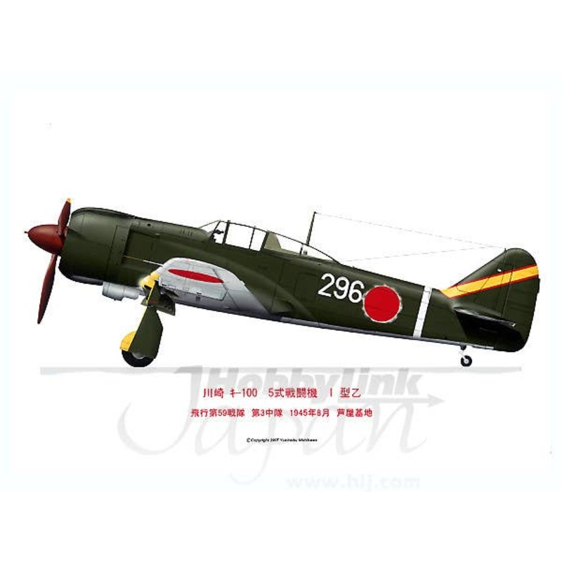 Kawasaki Ki-100 Model 1 Otsu 59FS 296