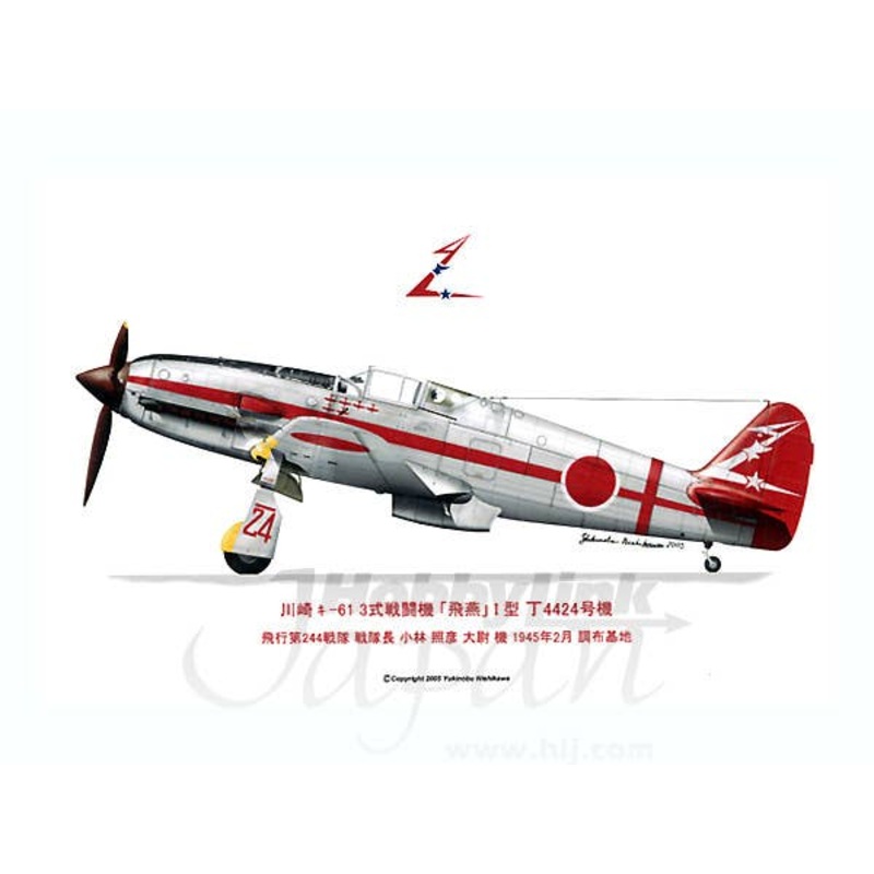 Kawasaki Ki-61 Model 1 Chou 4424 1945-02