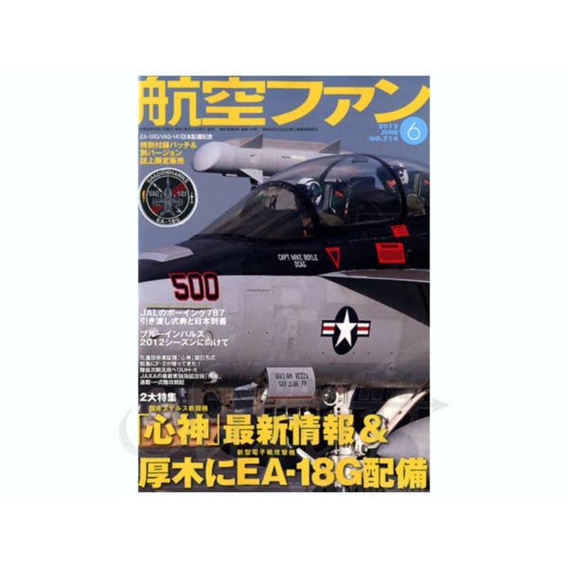 Koku Fan 2012/06