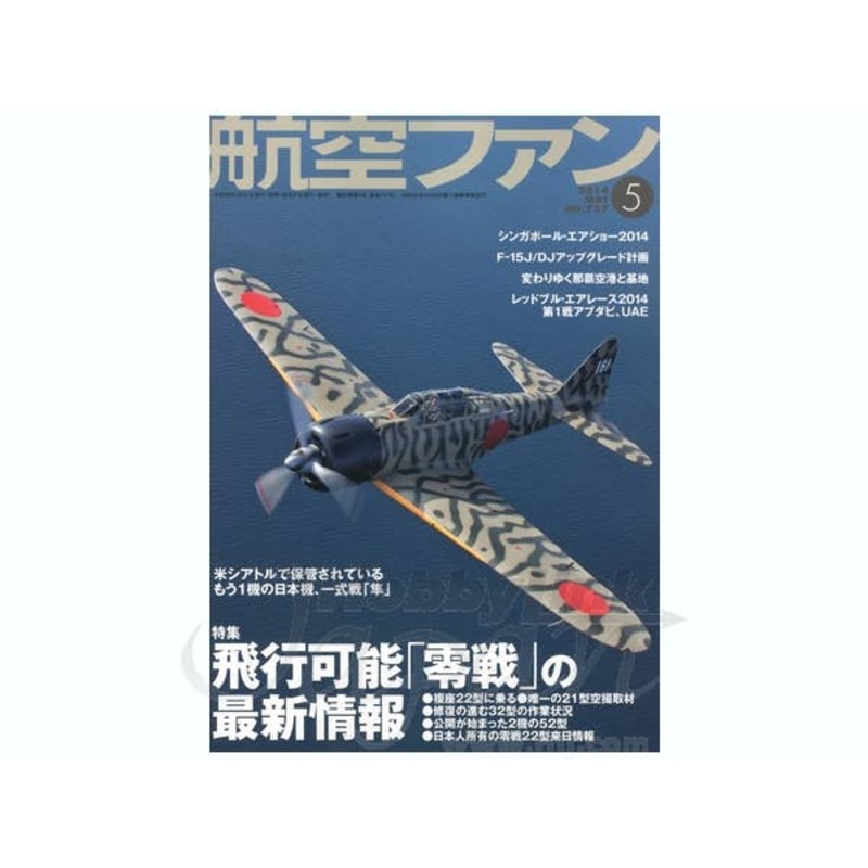 Koku Fan 2014/05