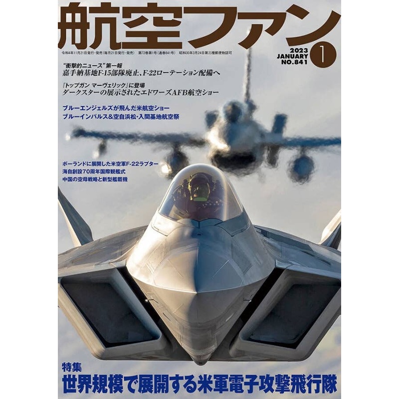 Koku Fan 2023/01
