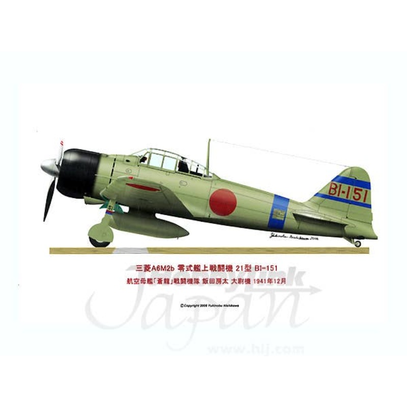 Mitsubishi A6M2b Model 21 Zero Fighter BI-151