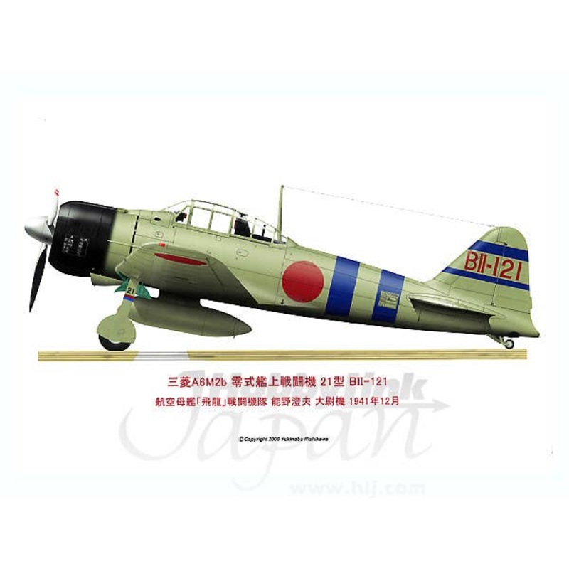 Mitsubishi A6M2b Model 21 Zero Fighter BII-121