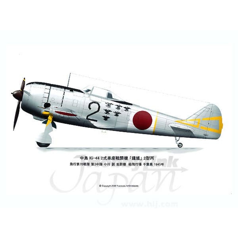 Nakajima Ki-44 Shoki 70FS 12 "Ogawa"