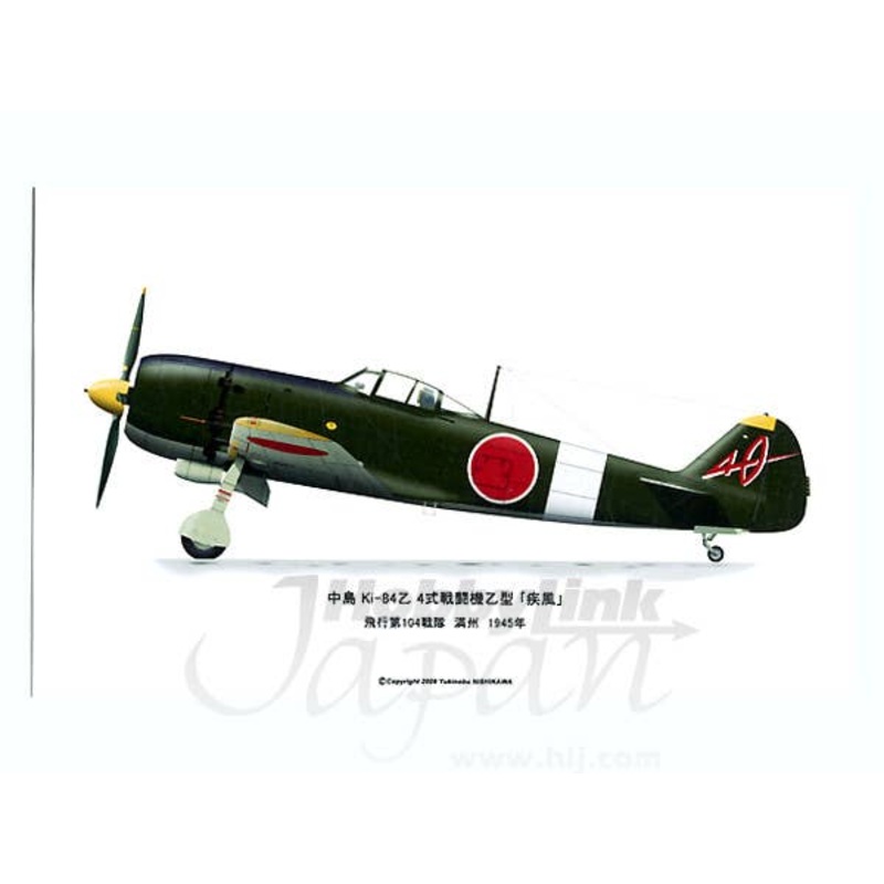 Nakajima Ki-84 Hayate 104FS Mashiki