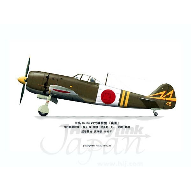 Nakajima Ki-84 Hayate 47FS