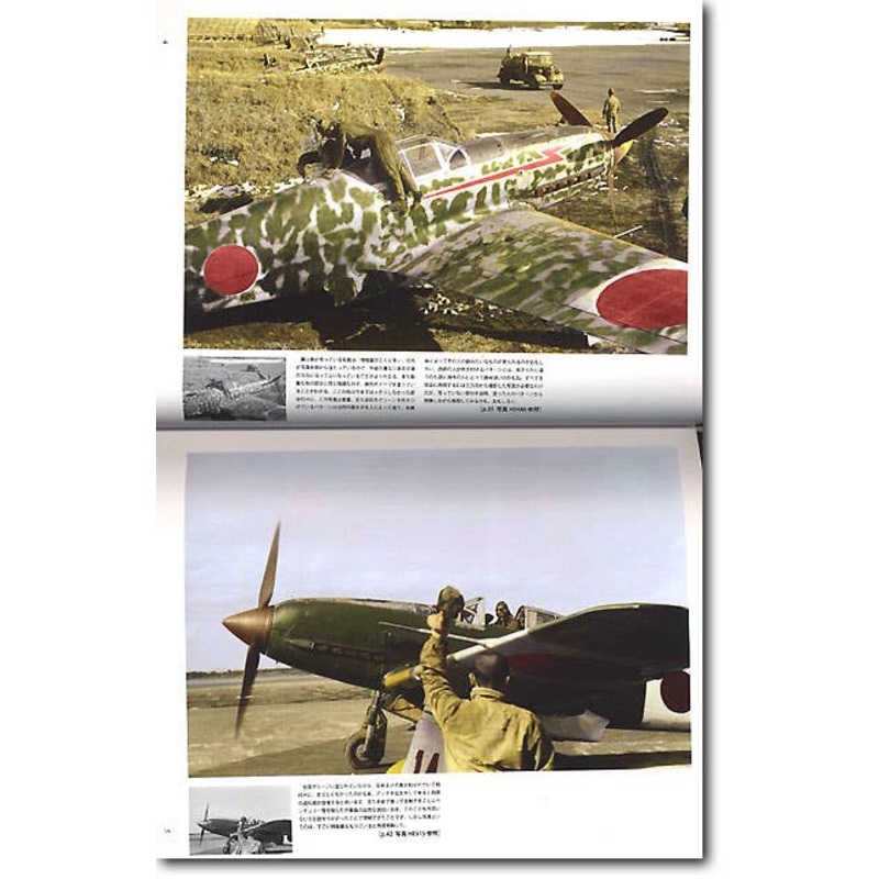 Photo History of IJN 244th FG Hien