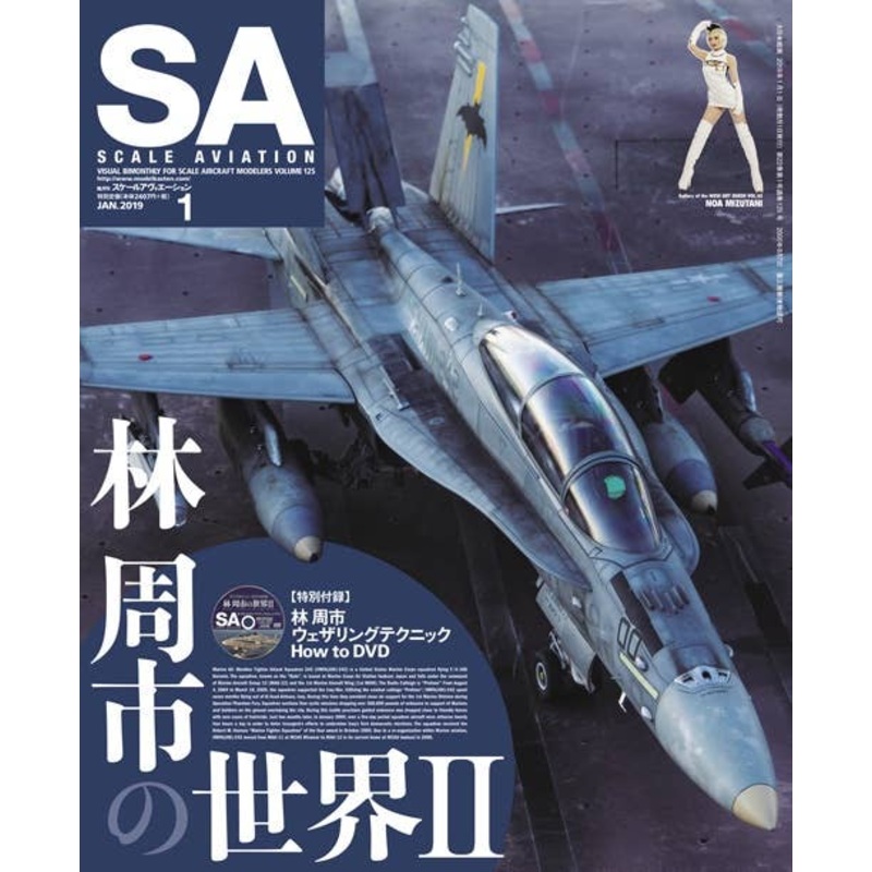 Scale Aviation Vol.125