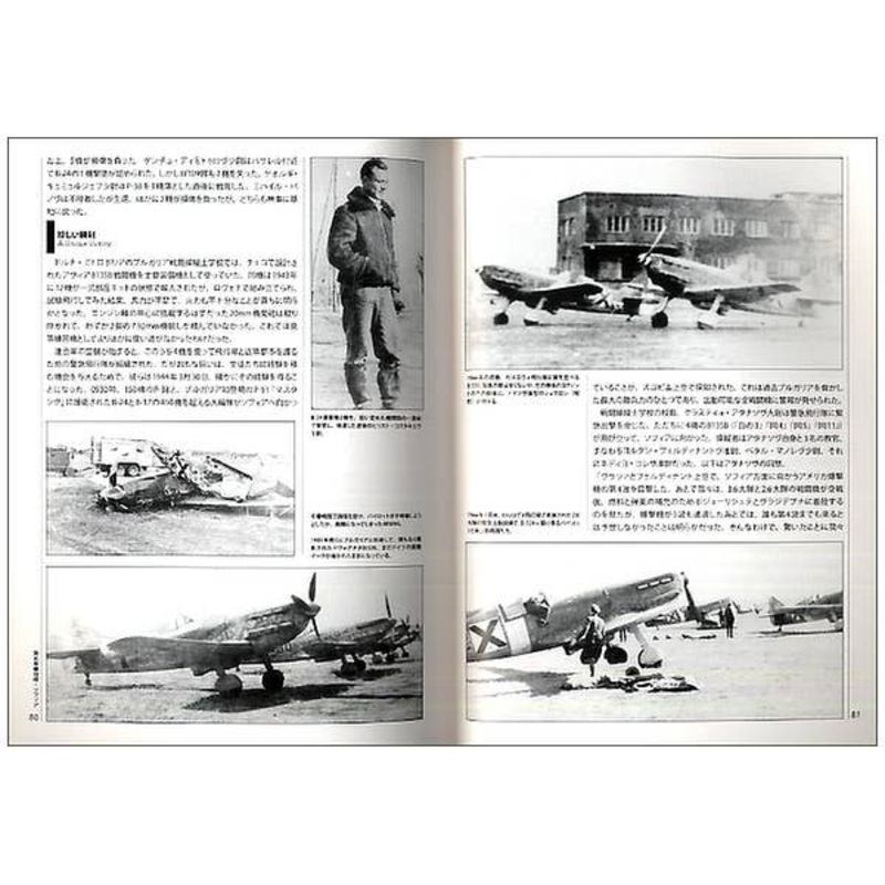 Slovakian and Bulgarian Aces of WWII