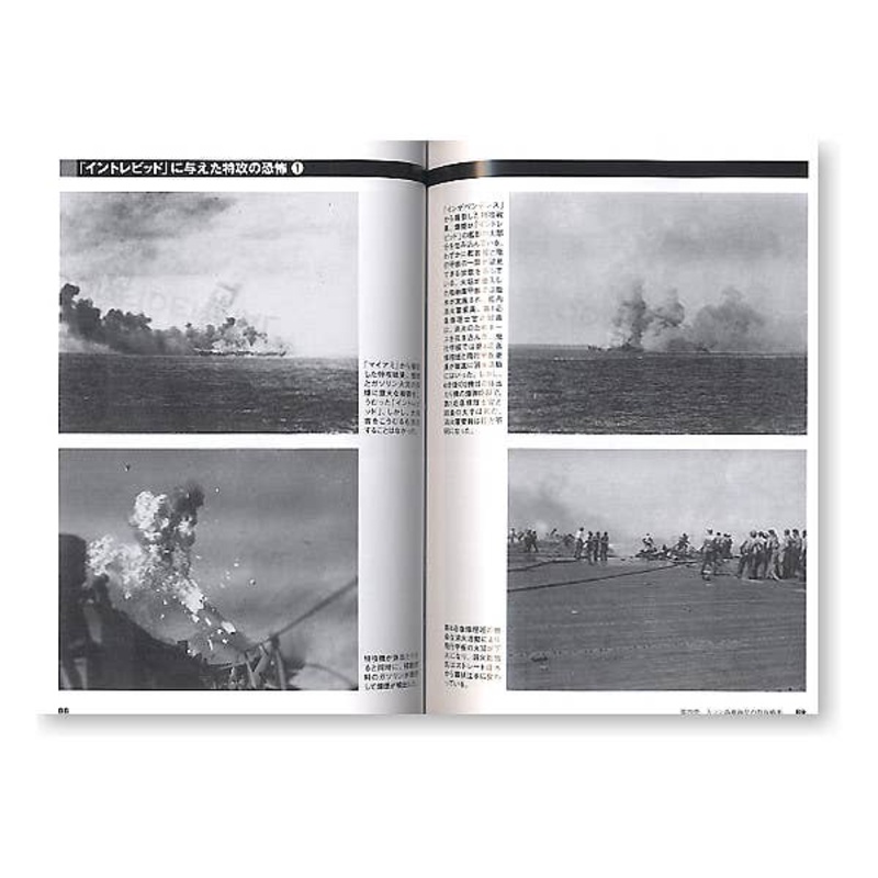 The Legend of Suicide Attack (Kamikaze)