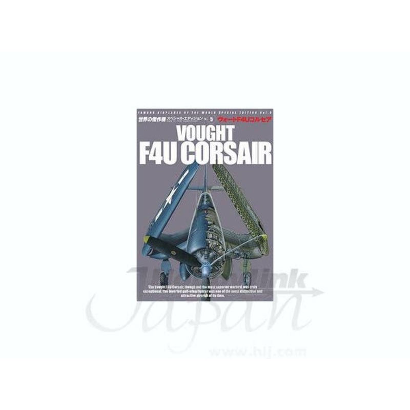 Vought F4U Corsair