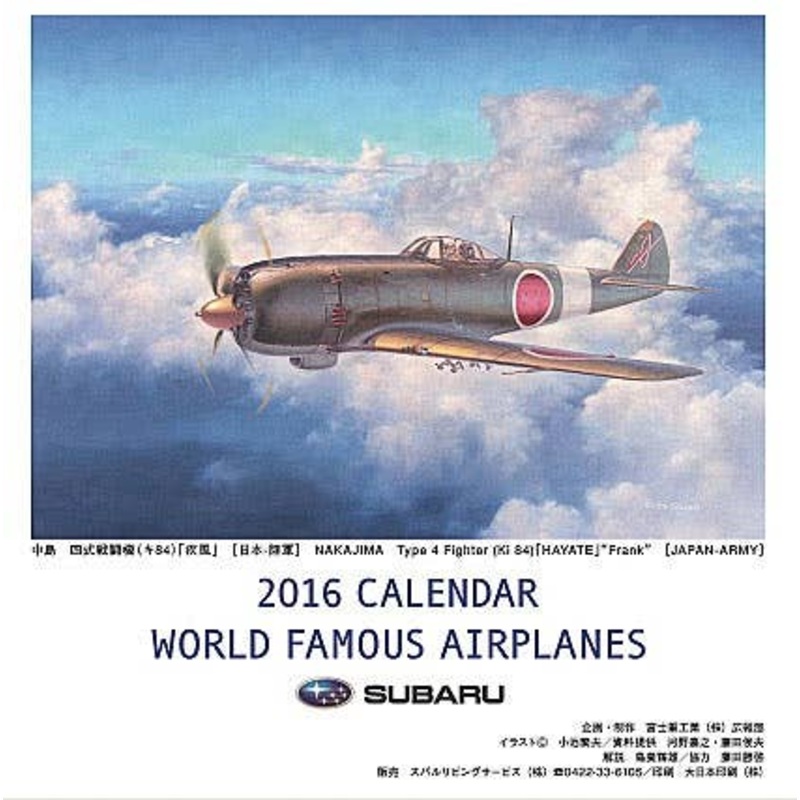 World Famous Airplanes 2016 Desktop