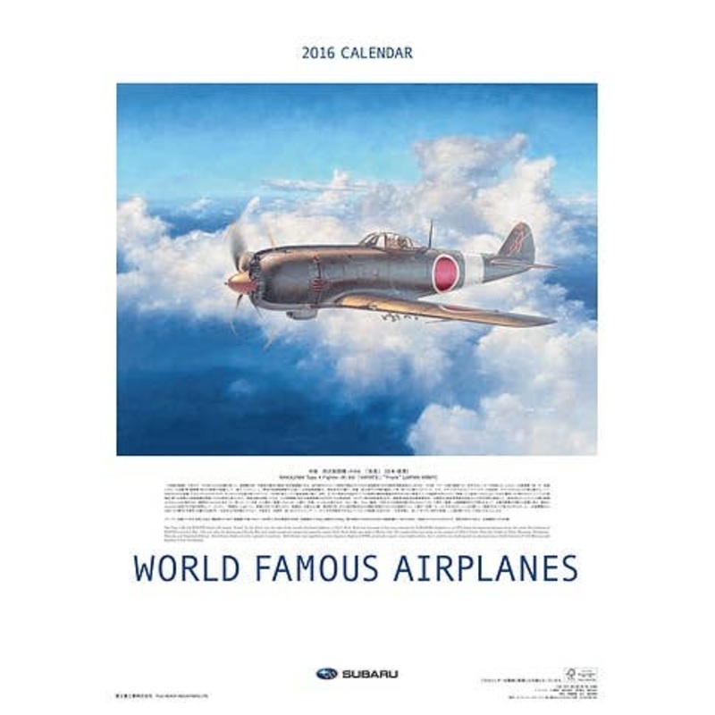 World Famous Airplanes 2016 Wall